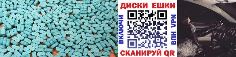 ЭКСТАЗИ диски  Фурманов 