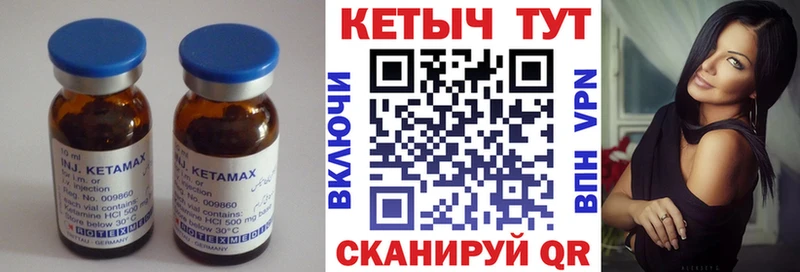 КЕТАМИН ketamine  Фурманов 